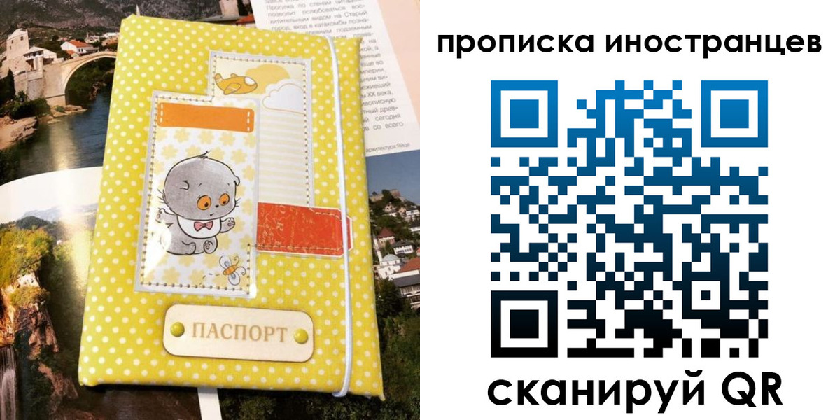 временная регистрация гарантия в Кушве