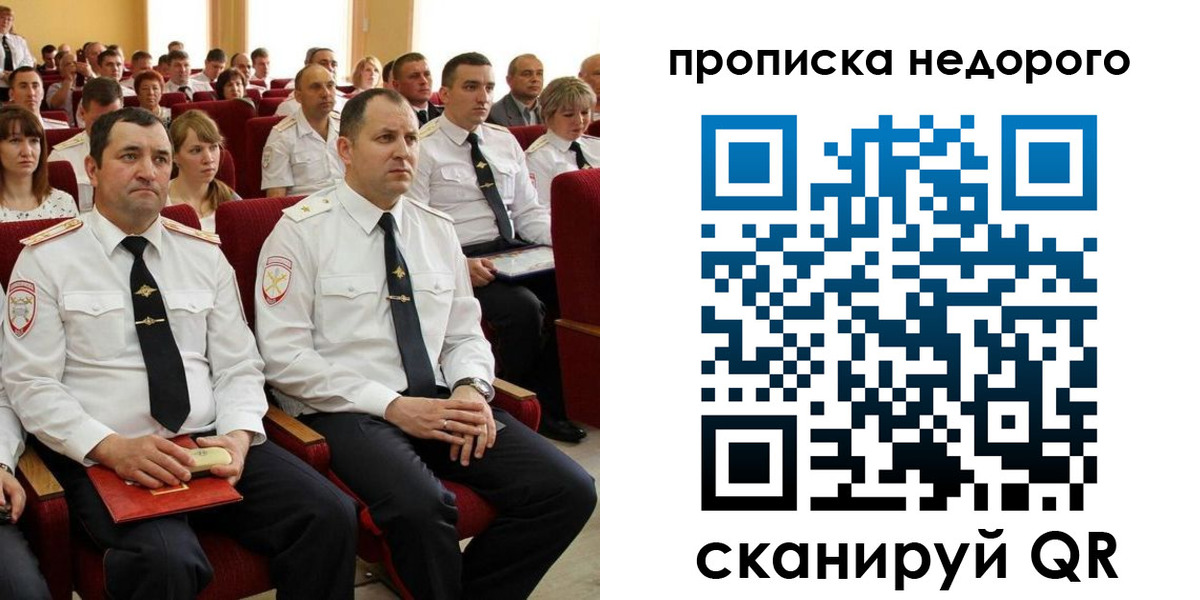 временная регистрация законно в Кушве