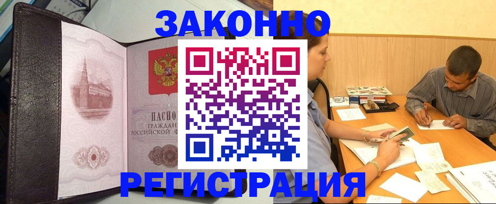 прописка гарантия в Кушве