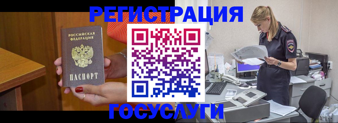 временная регистрация в квартире в Кушве