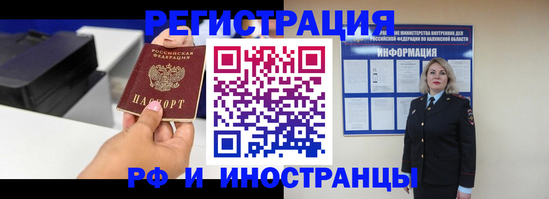 прописка ребенка в Кушве