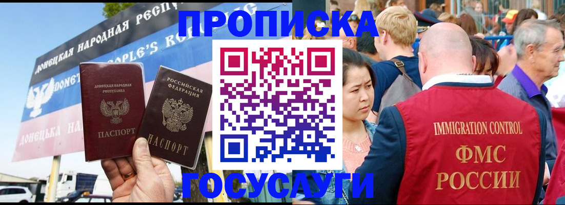 прописка штамп в Кушве