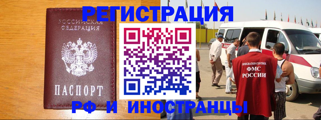 временная регистрация недорого в Кушве